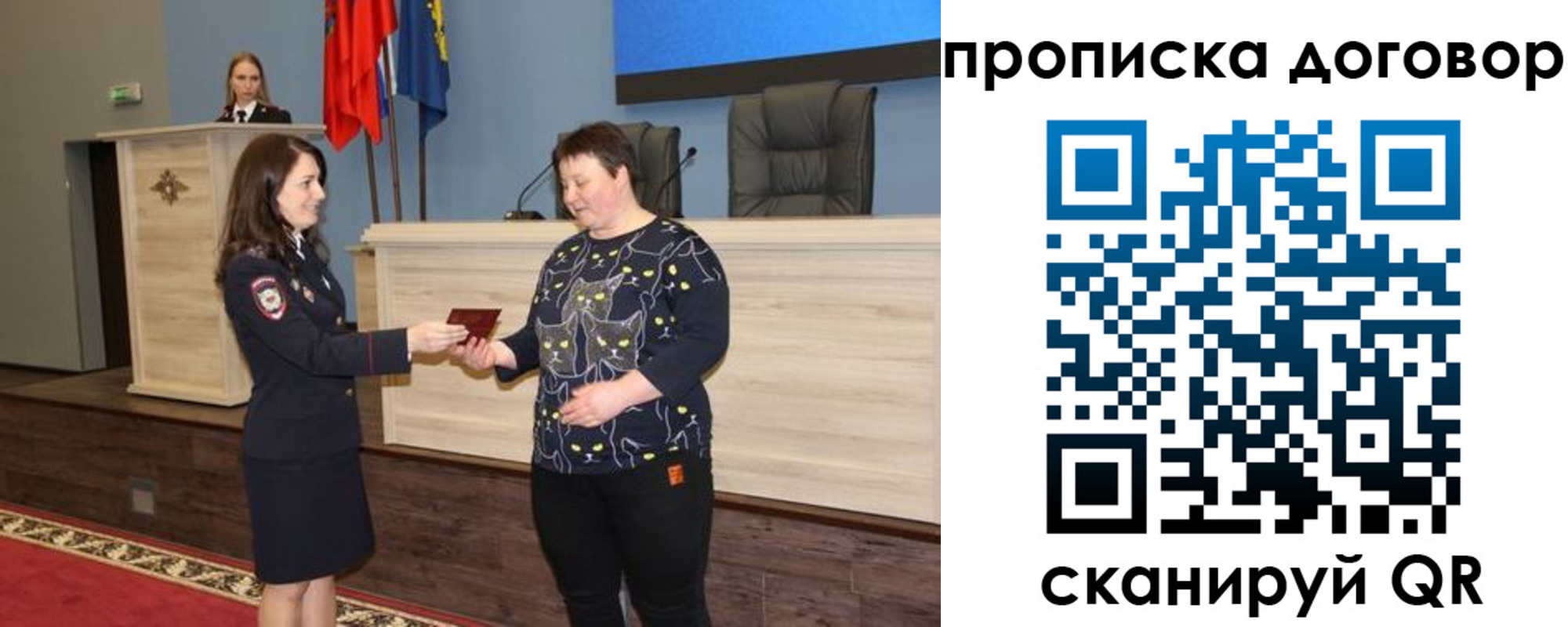 временная регистрация для всех в Горняке